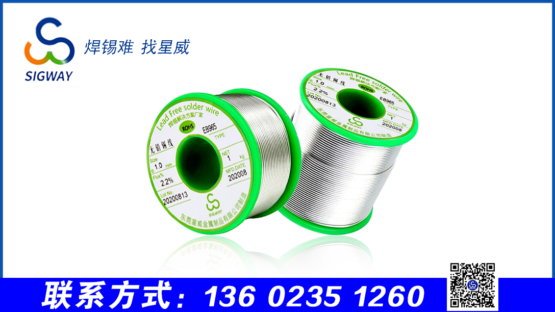 無鉛低溫錫絲