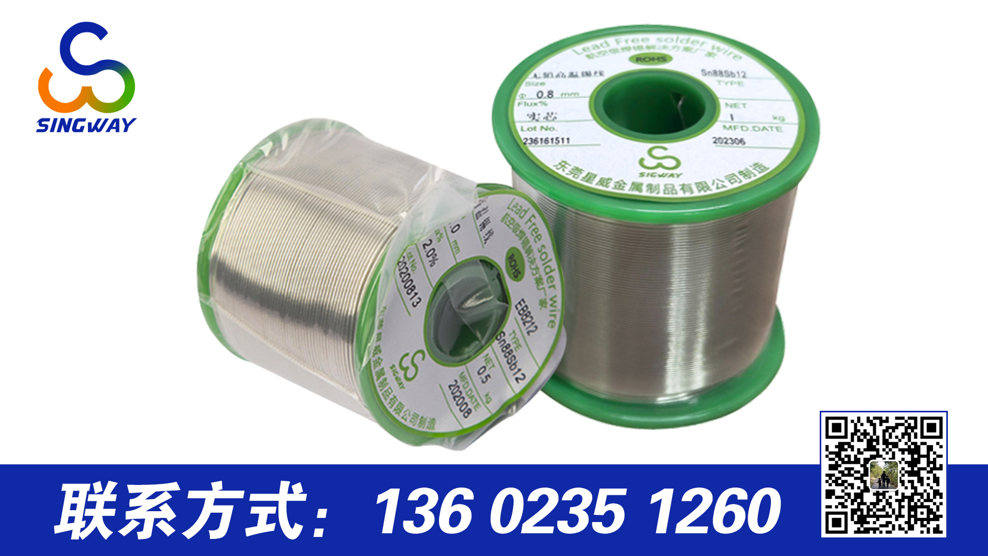 實芯焊錫絲與松香芯焊錫絲的區別