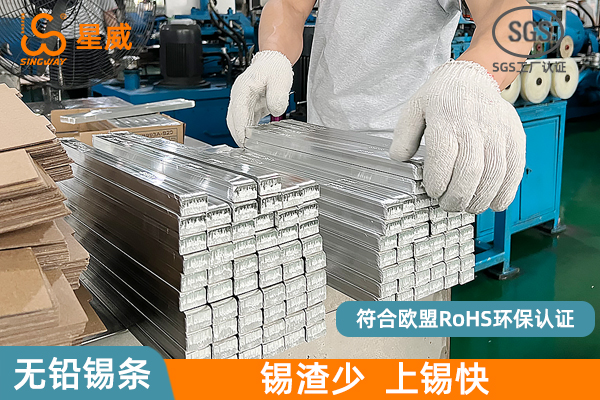 無鉛錫條的優點