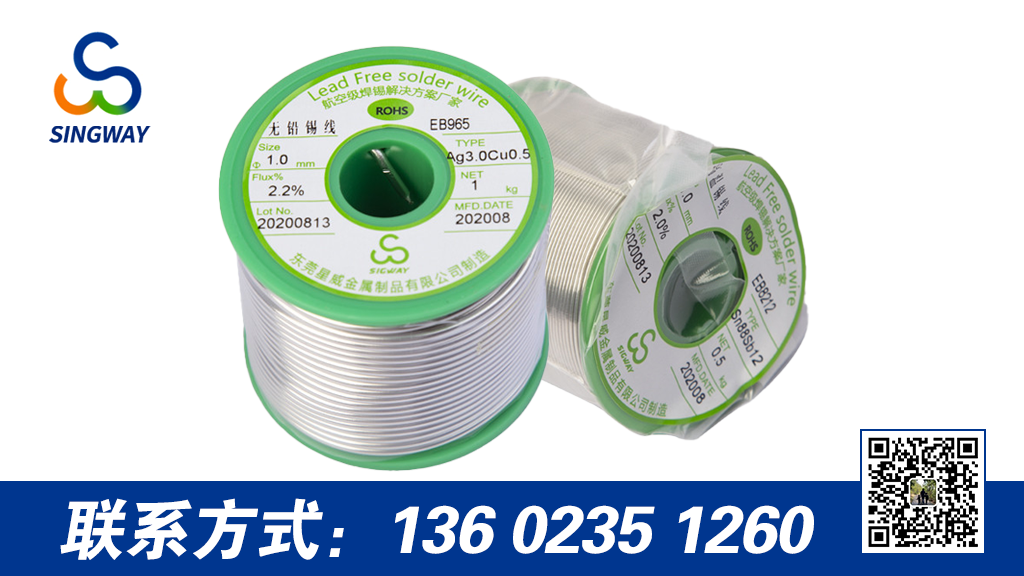 如何判斷焊錫線的質(zhì)量