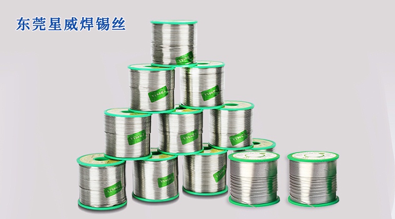低溫焊錫絲生產(chǎn)廠家