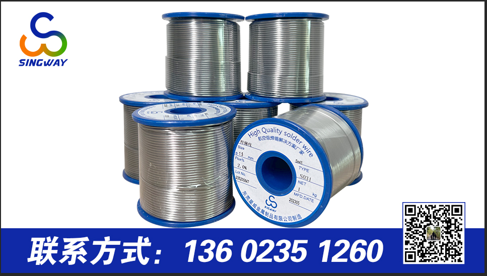 焊錫絲選錫含量多少好？
