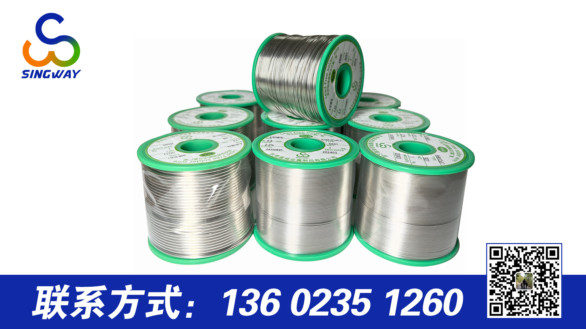 無鉛焊錫絲的溫度控制技巧與方法